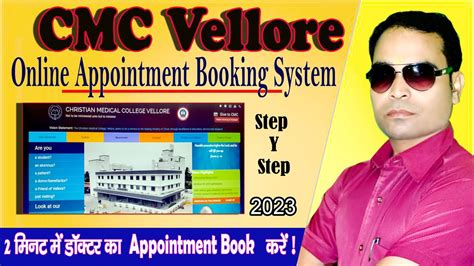 Hwo To Online Appointment Booking In Cmc Vellore L Youtube