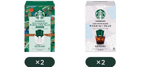 タメせる！ネスレ日本「スターバックス オリガミ® パーソナルドリップ® コーヒー 2種4点セット」