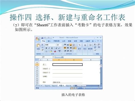 Office 2007基础任务实训教程 模块五 Excel2007的基本操作 主讲老师：郭 霖 Ppt Download