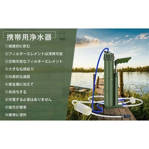 【楽天市場】サバイバルフィルター アウトドア用浄水 携帯用浄水器 ポータブル水フィルター 濾過8000リットル 0 0001ミクロンフィルター