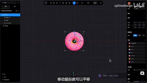 Spline教程！新手3d入门第一集：快速建模 优优教程网 自学就上优优网