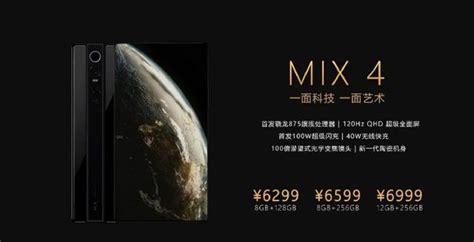 手機圈裡程碑！小米mix4真全面屏來襲，就這配置你可嗎？ 每日頭條