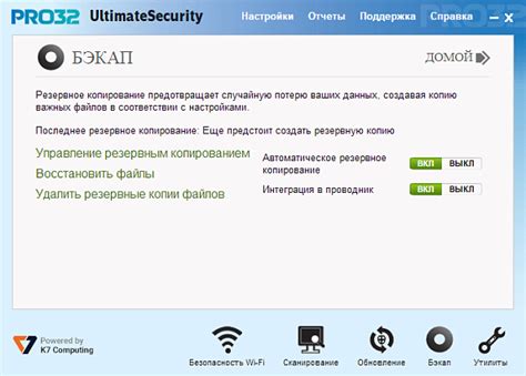 PRO32 Ultimate Security | Надежный антивирус для Windows и Android