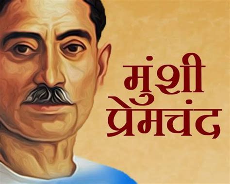 MUNSHI PREMCHAND BIOGRAPHY: MORE ABOUT HIS LIFE, CAREER AND MORE