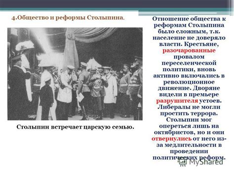 Презентация на тему: "Тема: Политическая жизнь России в гг ...