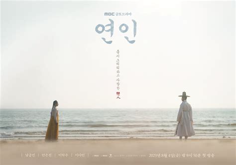 Ti On Twitter First Look Poster Of Mbc Historical Drama