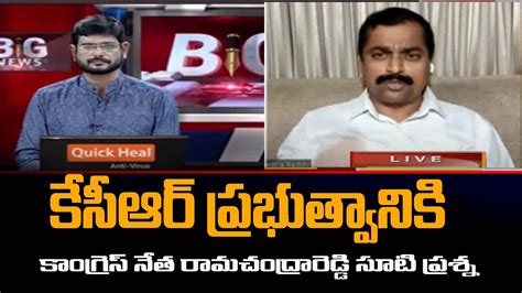 Congress Leader Ramachandra Reddy Straight Question To Kcr Govt