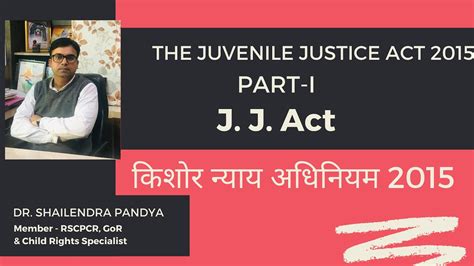 The Juvenile Justice Act 2015 Part 1 कशर नयय अधनयम J J