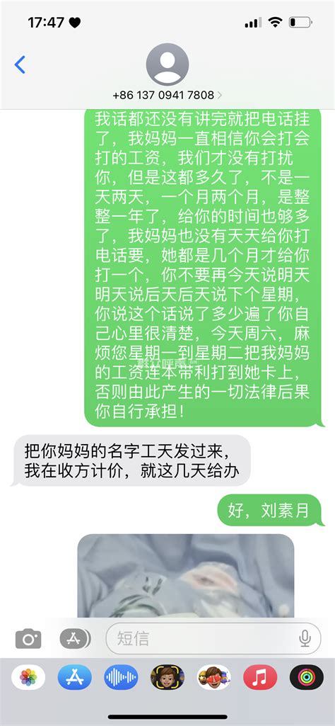 四川省中铁八局肖洋拖欠工人工资一年未支付 群众呼声四川问政 四川省网上群众工作平台 自贡市市长