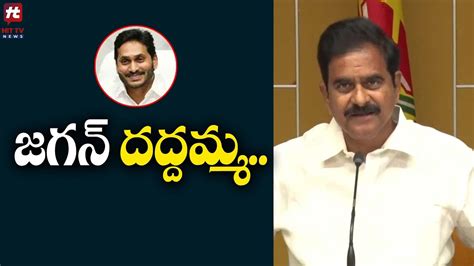 జగన్ దద్దమ్మ Devineni Uma Sensational Comments On Cm Ys Jagan Hittvtelugunews Youtube