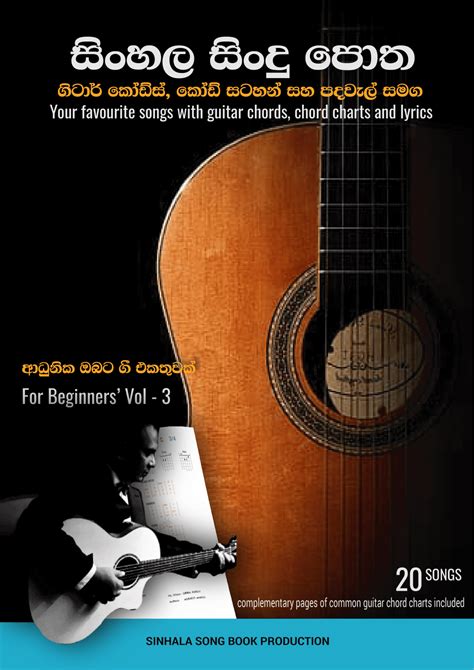 Sinhala Chord Book Beginners Collection Vol 3 Sinhala Song Book