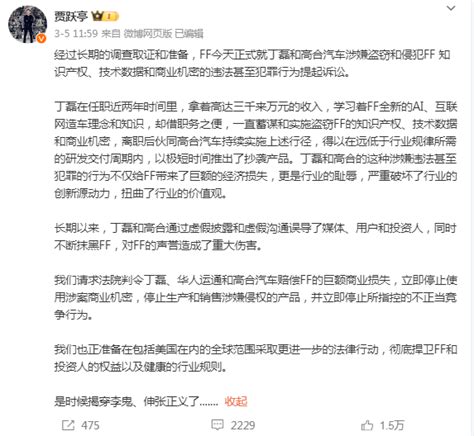 贾跃亭炮轰小米 Su7 ，雷军最担心的事发生了 新零售资讯