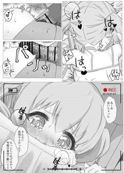 Watashi No Seiippai Sono 2 Nhentai Hentai Doujinshi And Manga