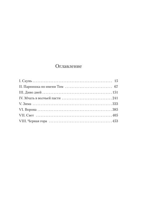 Купить книгу «Благодать», Пол Линч | Издательство «Иностранка», ISBN ...