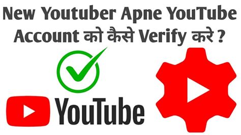 How To Verify Youtube Account In Youtube Studio In Verify