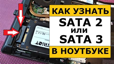 Как узнать какой порт Sata2 или Sata3 в ноутбуке Youtube