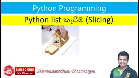 Python Coding Python List Slicing Al Ict Sinhala Youtube