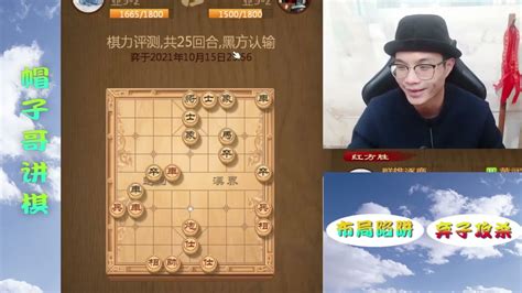 直播 原画720p30 帽子戏法chess 象棋布局大师，高手棋路制胜法宝 20220708084932 Youtube