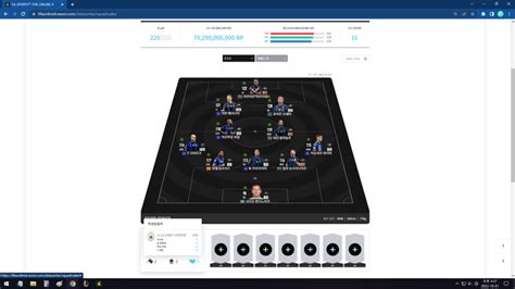 피파 온라인4 인벤 현역 인테르 올미페인척하는 700억 스쿼드 피파 온라인4 인벤 팀전술 평가 상담 게시판