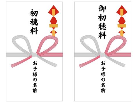 初穂料は誰が払う？お祝い金や初穂料の相場、のし袋の書き方マナー│家族の集いジャーナル