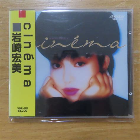 【やや傷や汚れあり】4988002004645【cd旧規格3200円盤】岩崎宏美 Cinema Vdr 1111の落札情報詳細