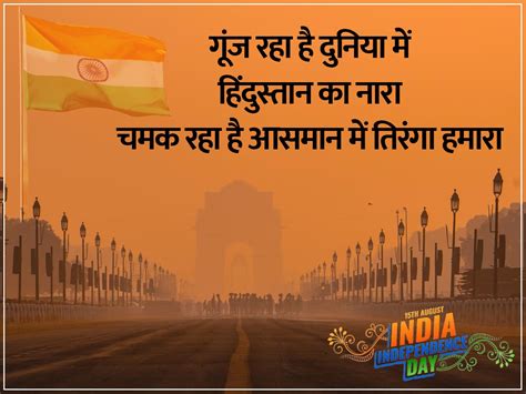 Happy Independence Day 2023 Wishes Quotes Msg Post Images Status Photos Wallpaper In Fb Insta