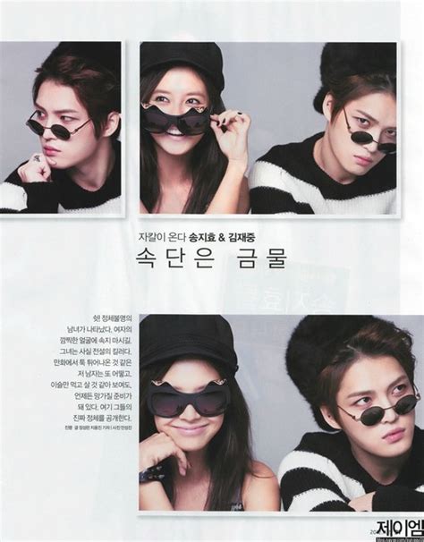 Song Ji Hyo Kim Jae Joong Jackal Is Coming Movieweek Magazine Kim