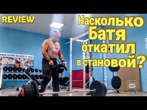Становая тяга классика!!! Насколько упали силовые после большого ...
