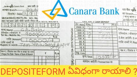 How To Fill Canara Bank Deposit From Youtube