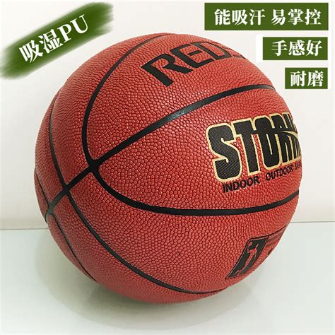 Molten摩腾篮球正品7号成人男pu室内篮球fiba公认比赛蓝球b7g4500虎窝淘