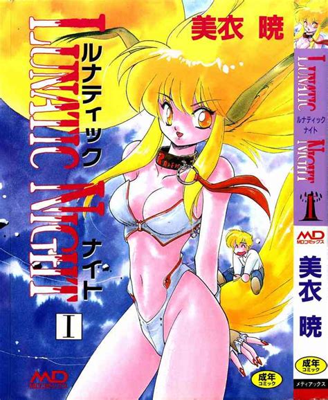 LUNATIC NIGHT I Nhentai Hentai Doujinshi And Manga