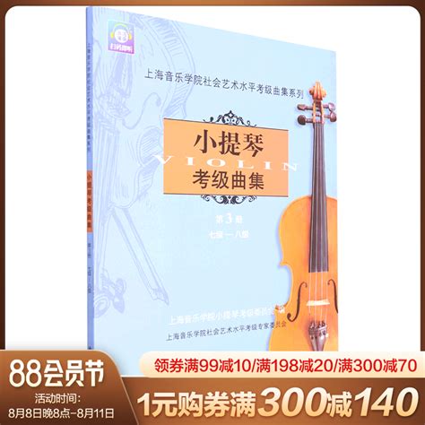 正版维也纳原始版贝多芬钢琴奏鸣曲集第3卷中外文对照上海教育出版社初学入门钢琴基础练习曲乐谱曲集练习曲辅导教材书虎窝淘