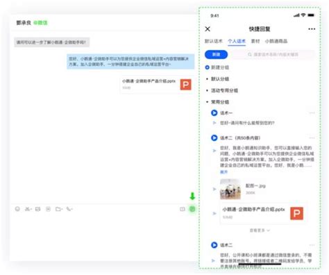 小鹅通企微助手对比企业微信有哪些优势以及亮点功能 小鹅通