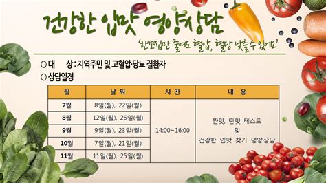 동작구청 On Twitter 건강한입맛영양상담 동작구 보건소에서는 지역주민의 만성질환 예방 및 건강한 입맛을 유지하기