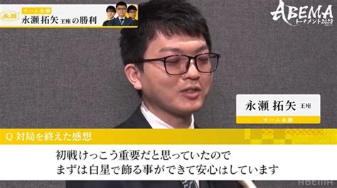 チーム永瀬vsチーム糸谷 Abemaトーナメント2023～本戦トーナメント2回戦第二試合振り返り～｜将棋コラム｜日本将棋連盟