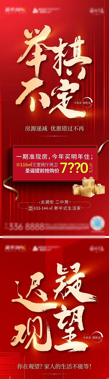 地产特价房热销海报cdr广告设计素材海报模板免费下载 享设计