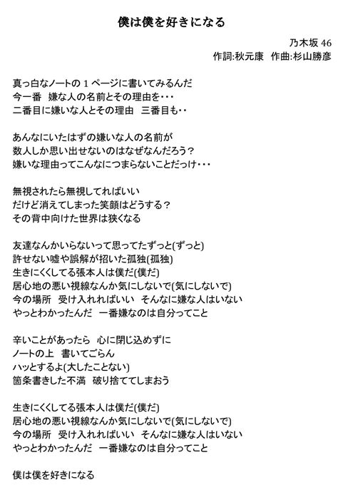 【直筆フルコンプ】乃木坂46 山下美月 センター楽曲 「僕は僕をスキになる選「」