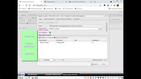 Электронный журнал БАРС. Задаём домашнее задание в э журнале - YouTube
