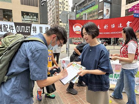 本會舉行支持「完善地區治理方案」街站活動 香港友好協進會