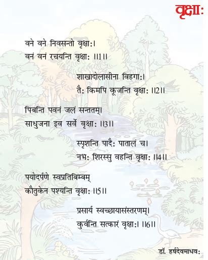 Ncert Class 6 Sanskrit Ruchira Chapter 5 Vriksha