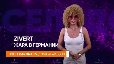 ЖАРА 2020 в Германии/Düsseldorf: LOBODA, Лепс, Тимати, Крид, Emin ...