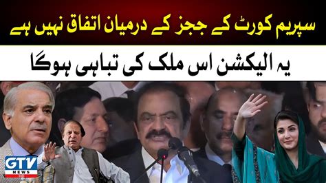 Warning By Rana Sanaullah Criticism On Supreme Court Speech In