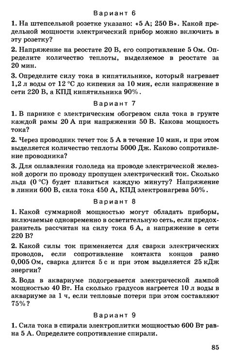 Физика. 8 класс. ﻿Дидактические материалы - Марон Е.А., Марон А.Е.