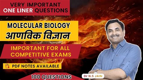 Molecular Biology Top 100 One Liner Questions One Shot Live Class