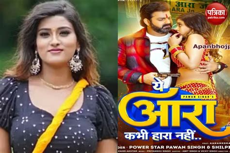 Akanksha Dubey Suicide Varanasi Today Song Released With Pawan Singh