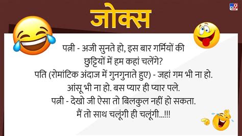 Jokes पापा बेटी बड़ी हो के क्या करोगी फिर मिला ऐसा जवाब पिता ने पकड़ लिया माथा Viral