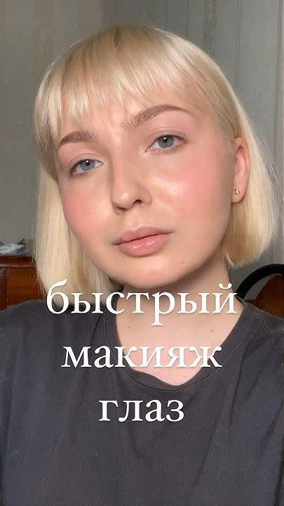 Быстрый смоки айс/ простой макияж глаз - YouTube