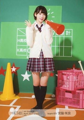 駿河屋 宮脇咲良全身2017年4月度net Shop限定個別生写真 April 2017 Vol0202（女性生写真）