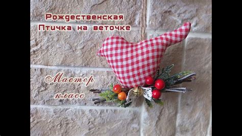 Елочная игрушка своими руками /мастер класс/новогодний DIY - YouTube