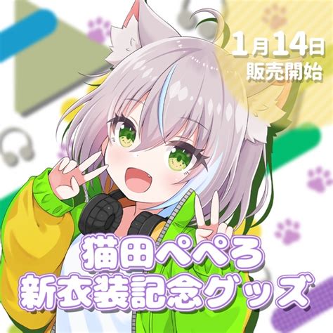 激安 猫田ぺぺろ 抱き枕カバー Vtuber ますかれーど Asakusa Sub Jp